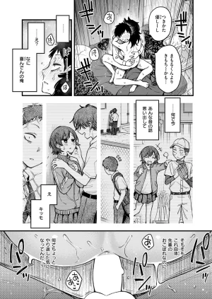 COMIC Kairakuten 2026-08 Digital - Page 58