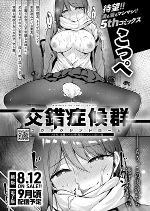 COMIC Kairakuten 2026-08 Digital - Page 605