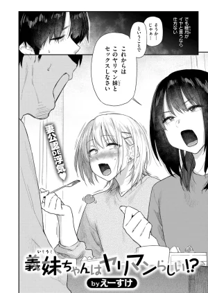 COMIC Kairakuten 2026-08 Digital - Page 69