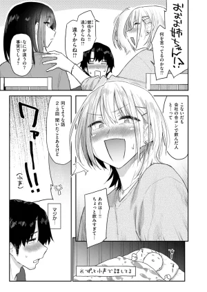 COMIC Kairakuten 2026-08 Digital - Page 70