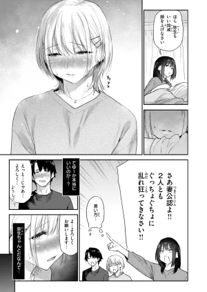 COMIC Kairakuten 2026-08 Digital - Page 74