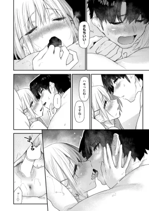 COMIC Kairakuten 2026-08 Digital - Page 83