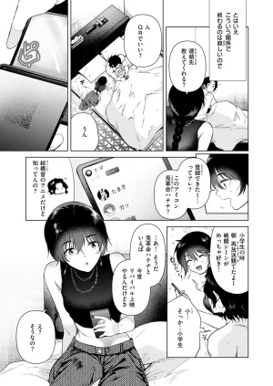 COMIC Kairakuten 2026-08 Digital - Page 98