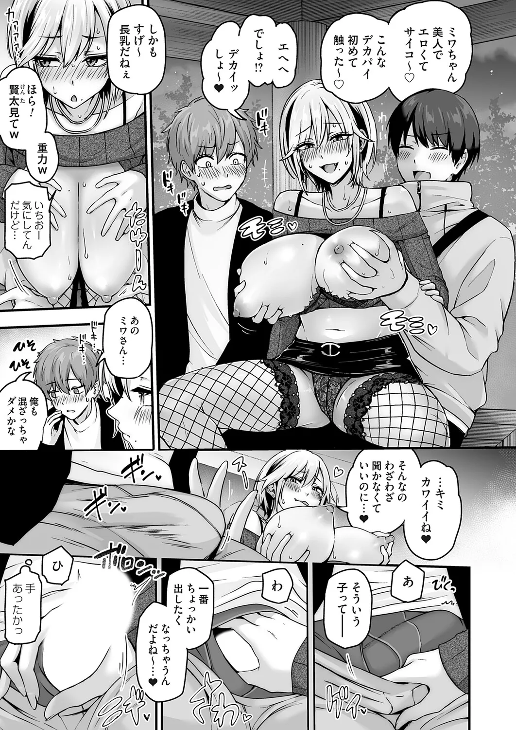 COMIC Magnum Vol.203 - Image 10