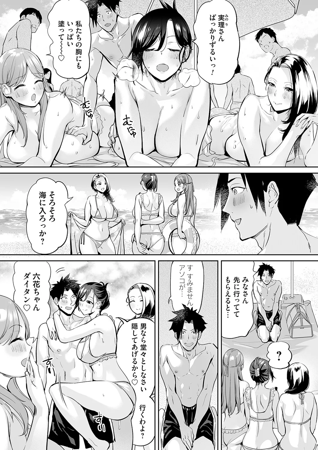 COMIC Magnum Vol.203 - Image 111