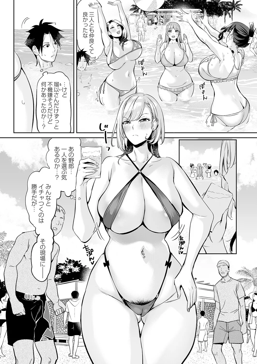 COMIC Magnum Vol.203 - Image 112