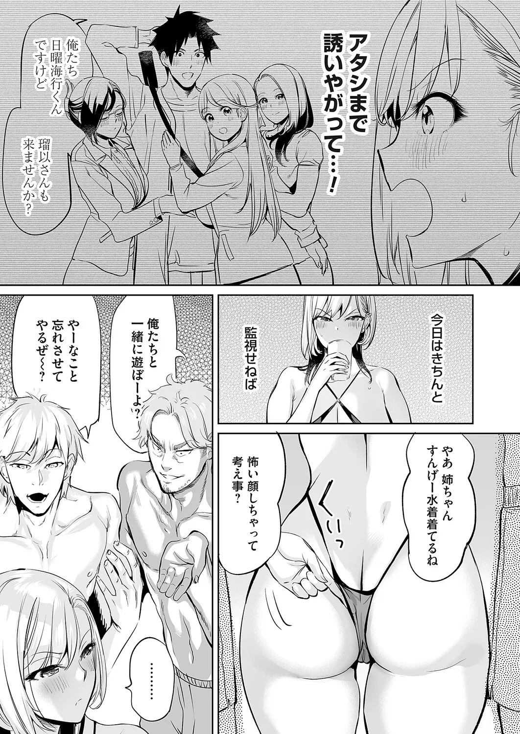 COMIC Magnum Vol.203 - Image 113