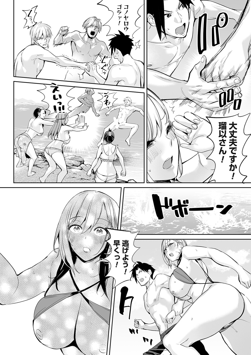 COMIC Magnum Vol.203 - Image 120