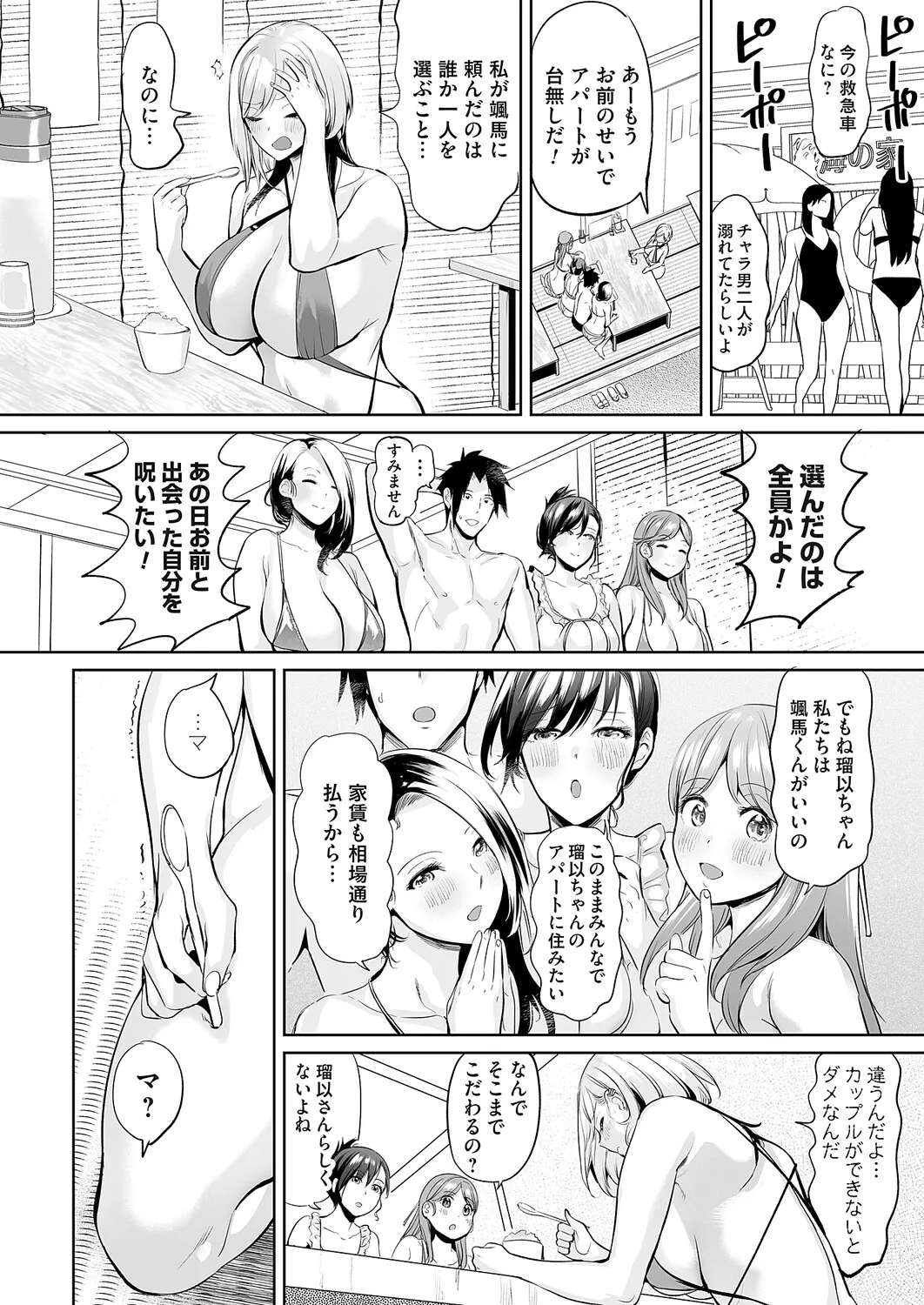 COMIC Magnum Vol.203 - Image 130