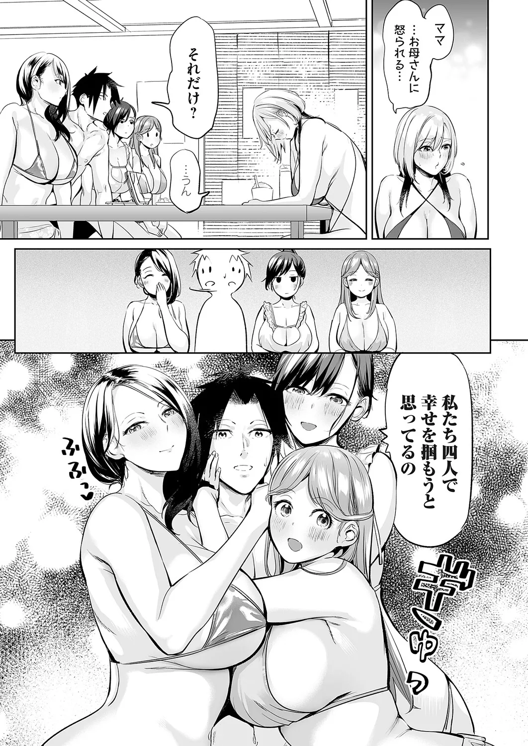 COMIC Magnum Vol.203 - Image 131