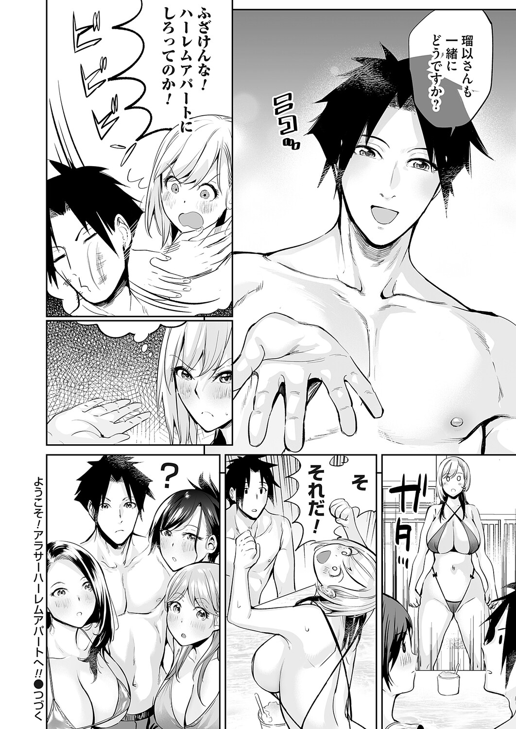 COMIC Magnum Vol.203 - Image 132