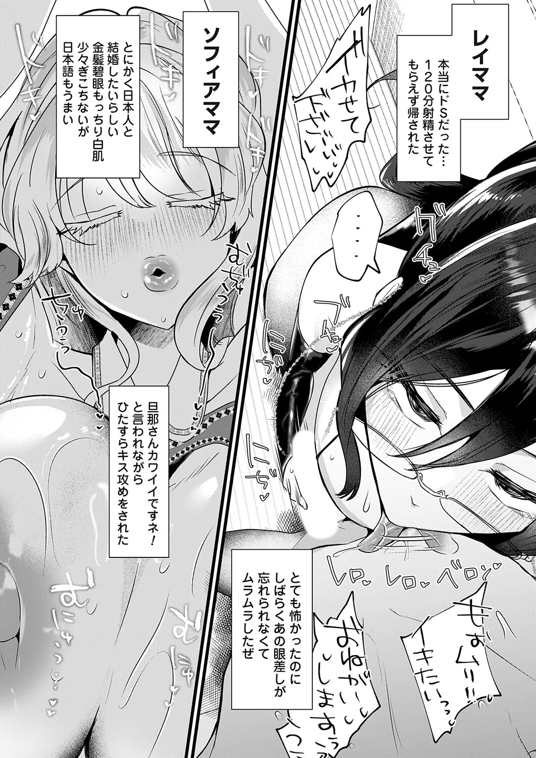 COMIC Magnum Vol.203 - Image 134