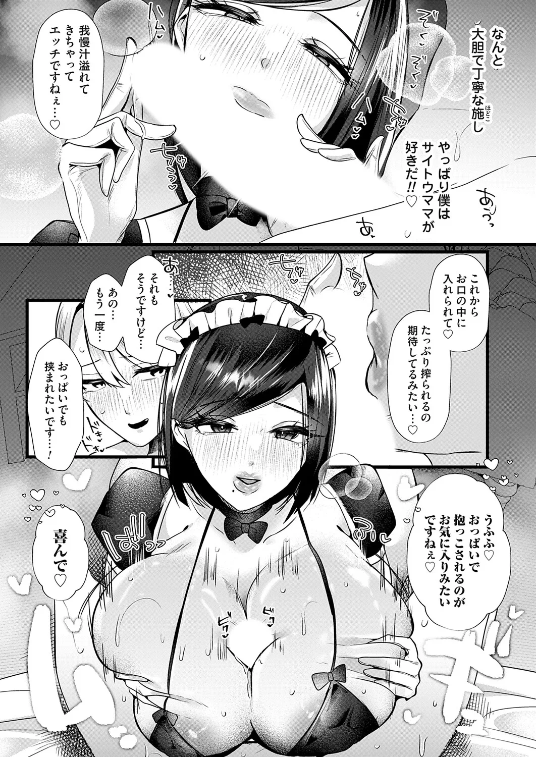 COMIC Magnum Vol.203 - Image 141