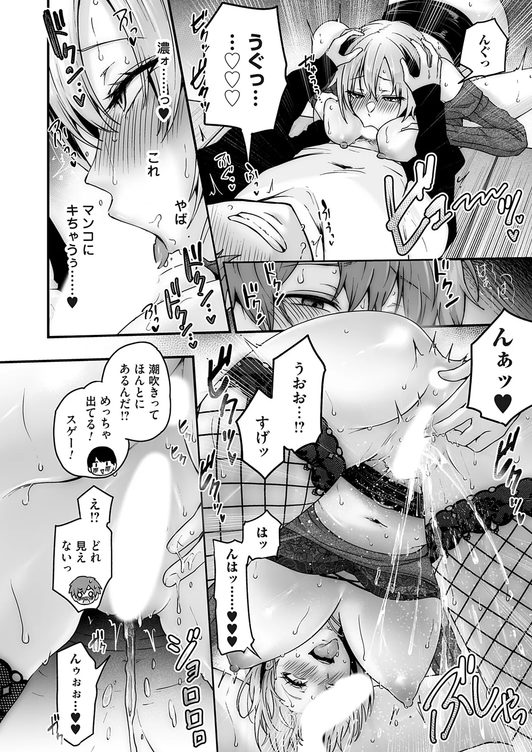 COMIC Magnum Vol.203 - Image 15