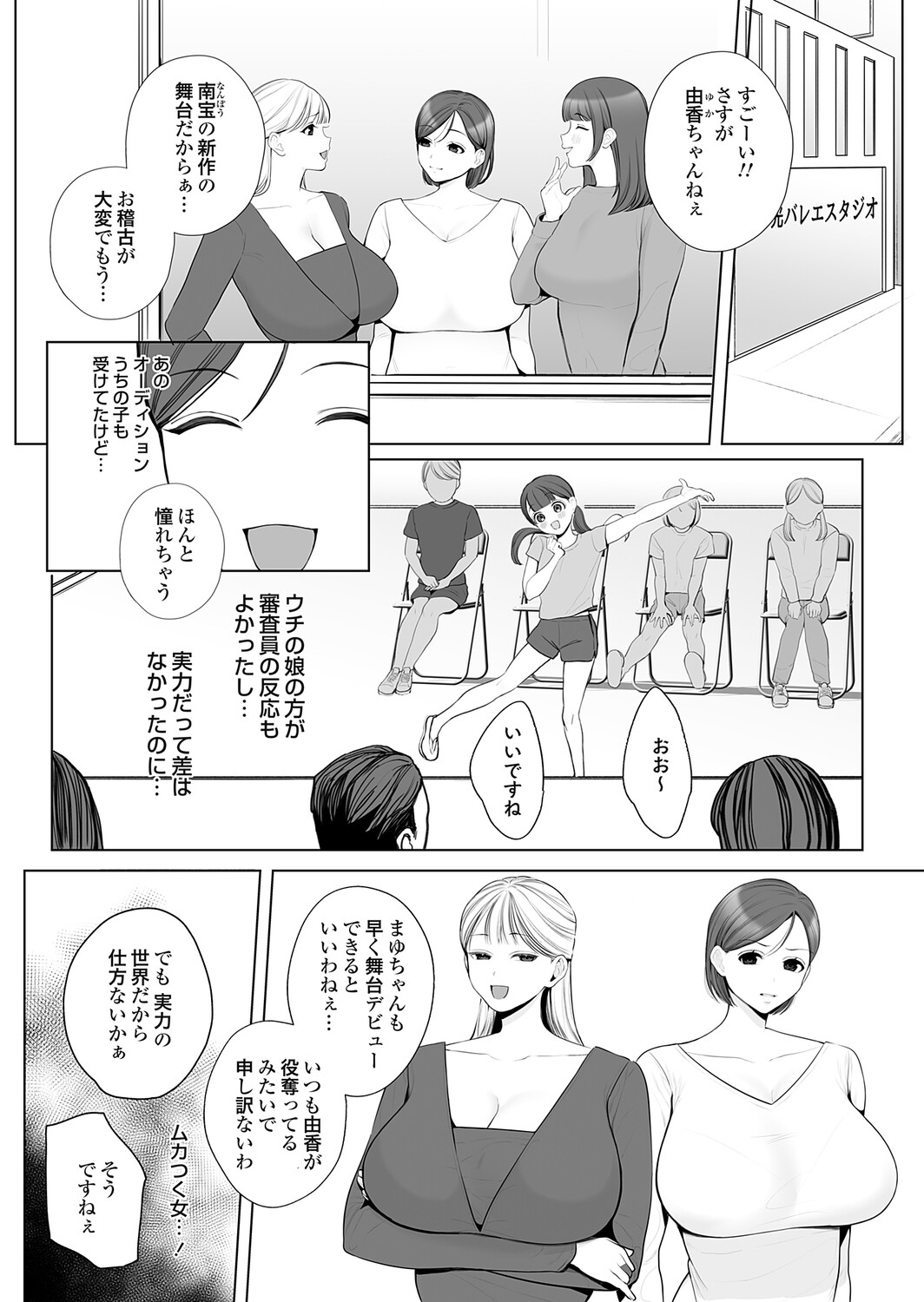 COMIC Magnum Vol.203 - Image 164