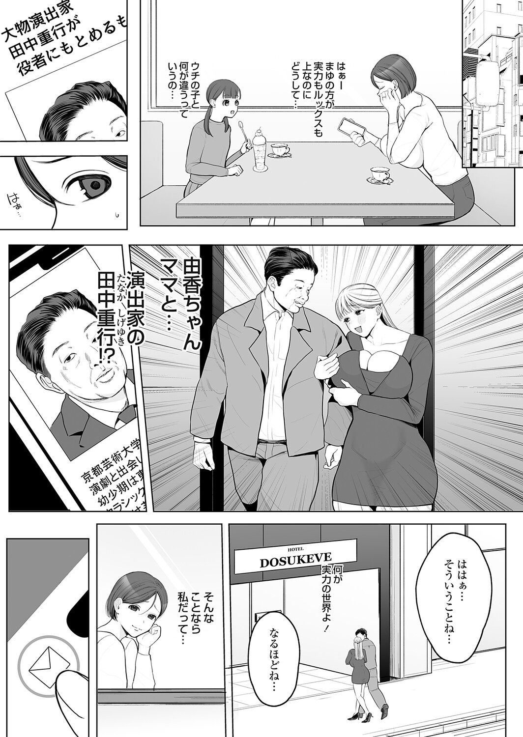 COMIC Magnum Vol.203 - Image 165