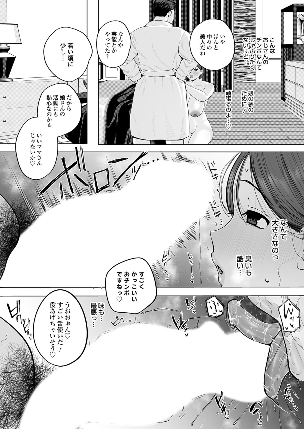 COMIC Magnum Vol.203 - Image 167