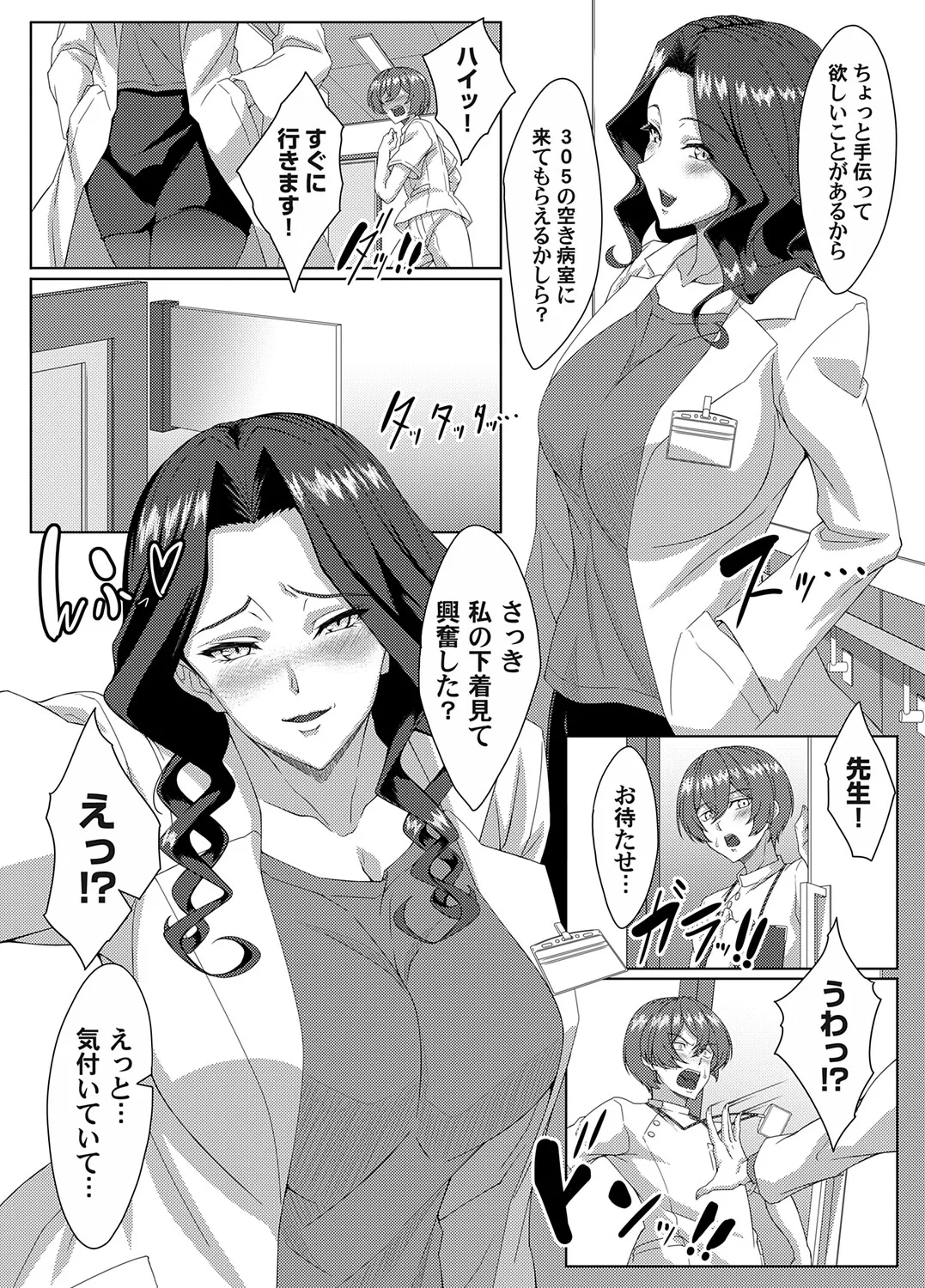 COMIC Magnum Vol.203 - Image 191