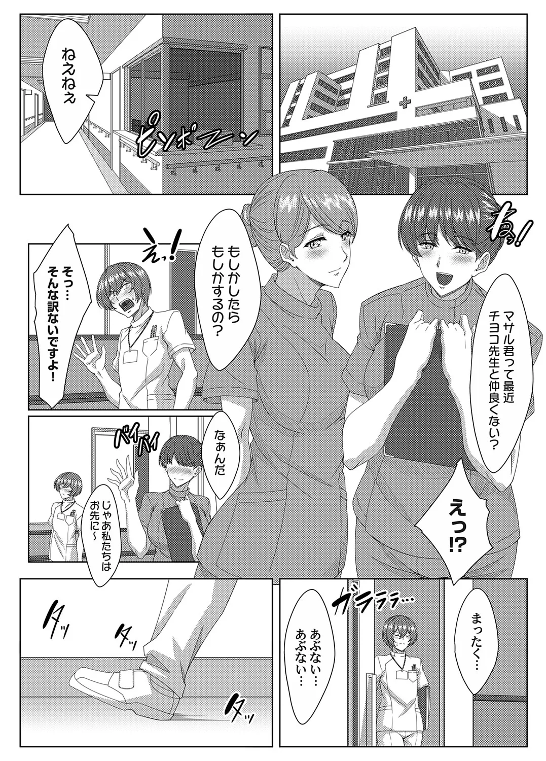 COMIC Magnum Vol.203 - Image 196