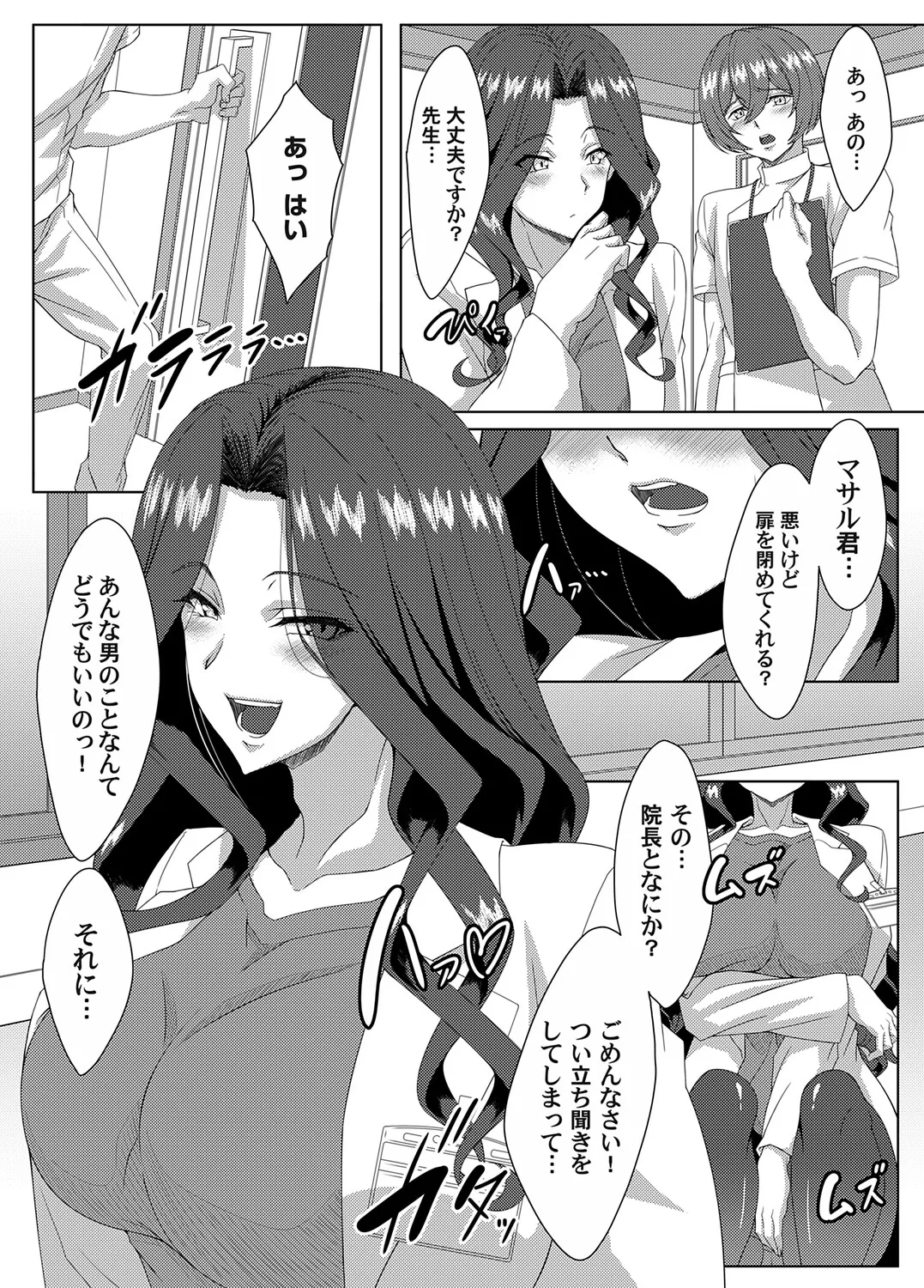 COMIC Magnum Vol.203 - Image 199