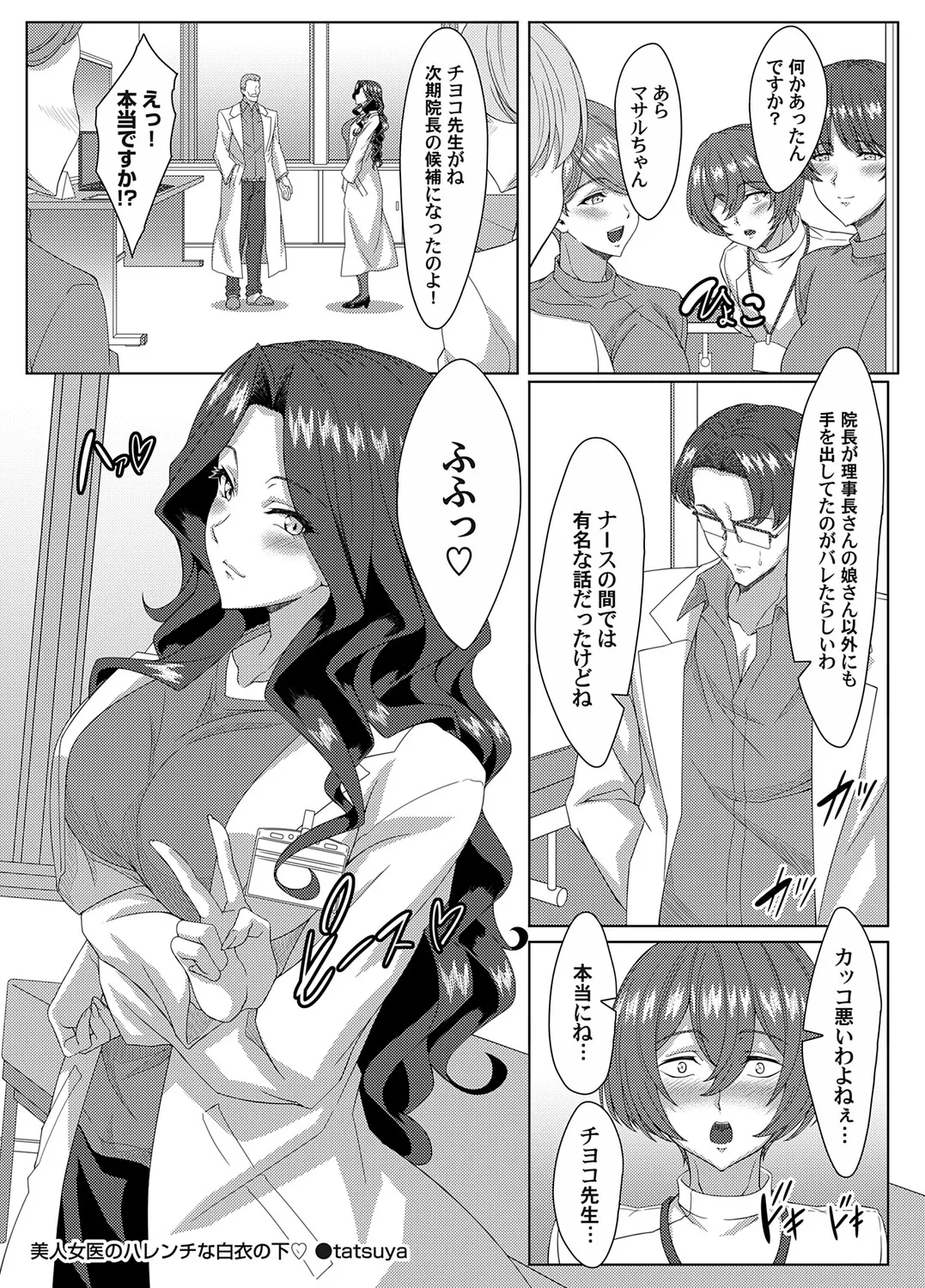 COMIC Magnum Vol.203 - Image 213