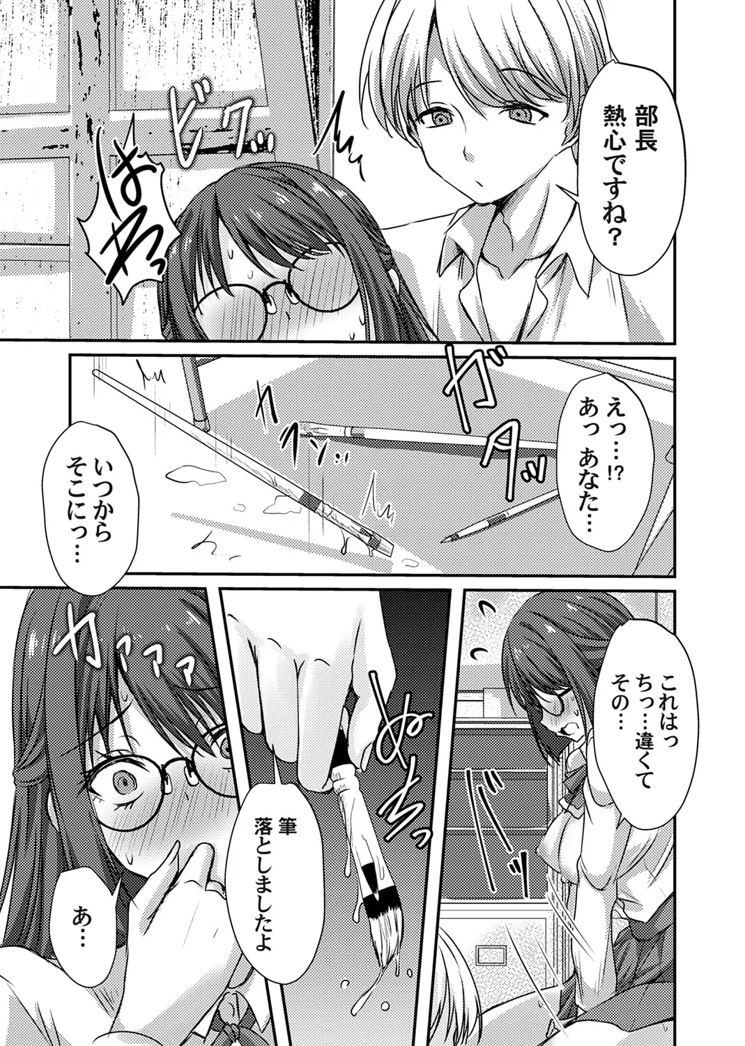 COMIC Magnum Vol.203 - Image 215