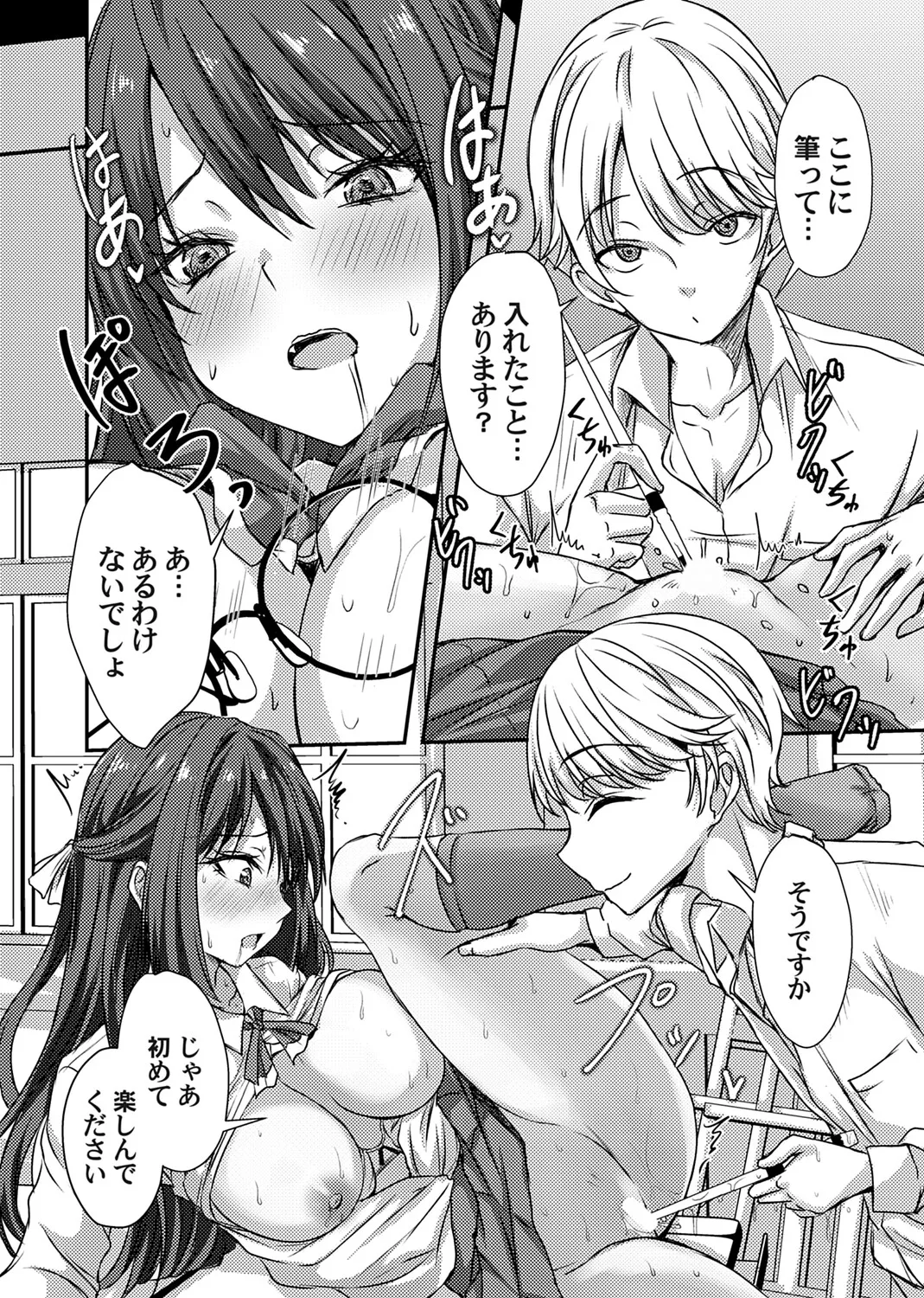 COMIC Magnum Vol.203 - Image 220