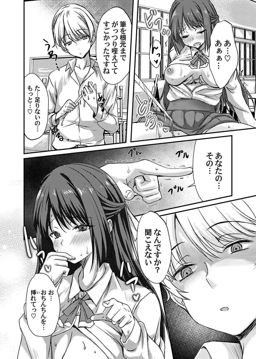 COMIC Magnum Vol.203 - Image 222