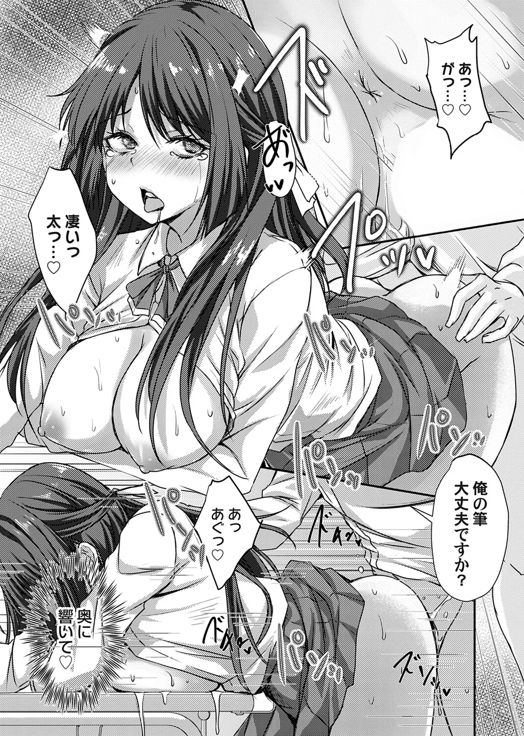 COMIC Magnum Vol.203 - Image 223