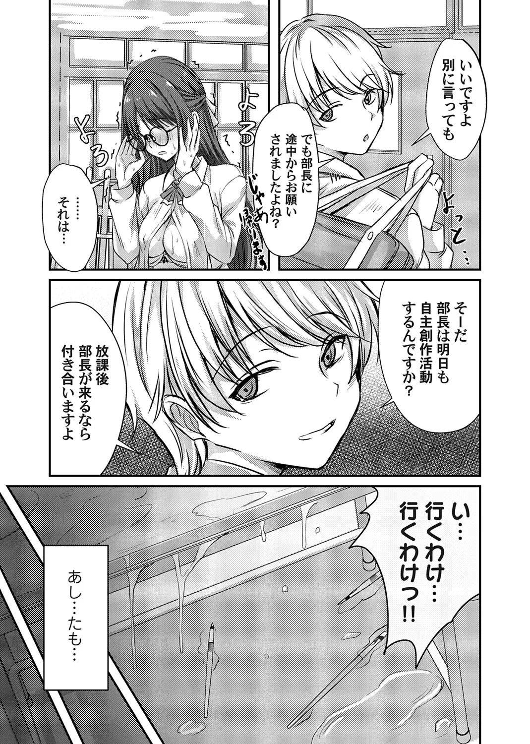 COMIC Magnum Vol.203 - Image 227