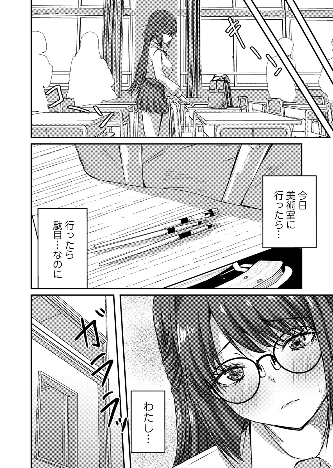 COMIC Magnum Vol.203 - Image 228