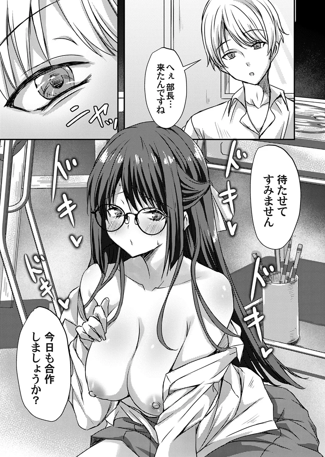 COMIC Magnum Vol.203 - Image 229