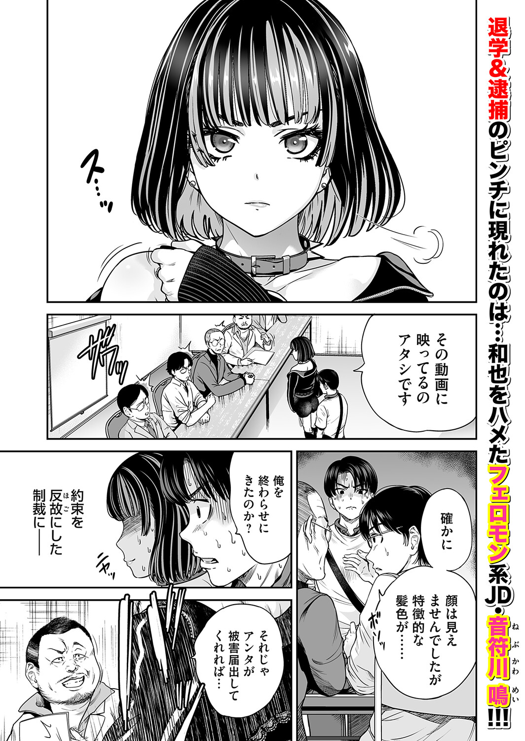 COMIC Magnum Vol.203 - Image 23