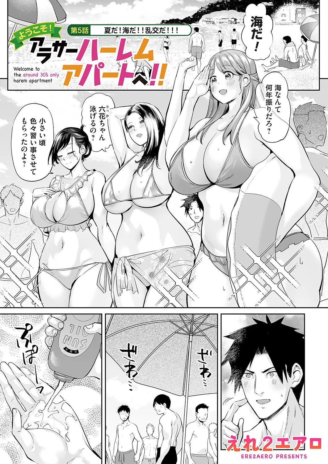 COMIC Magnum Vol.203 - Image 25
