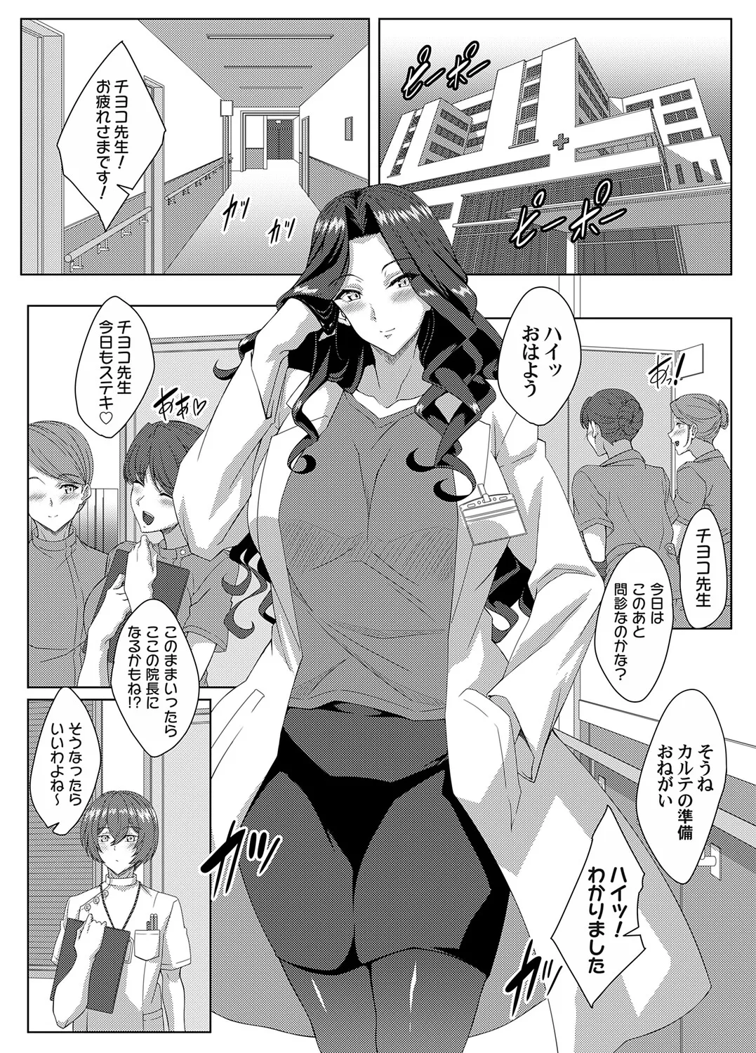 COMIC Magnum Vol.203 - Image 28