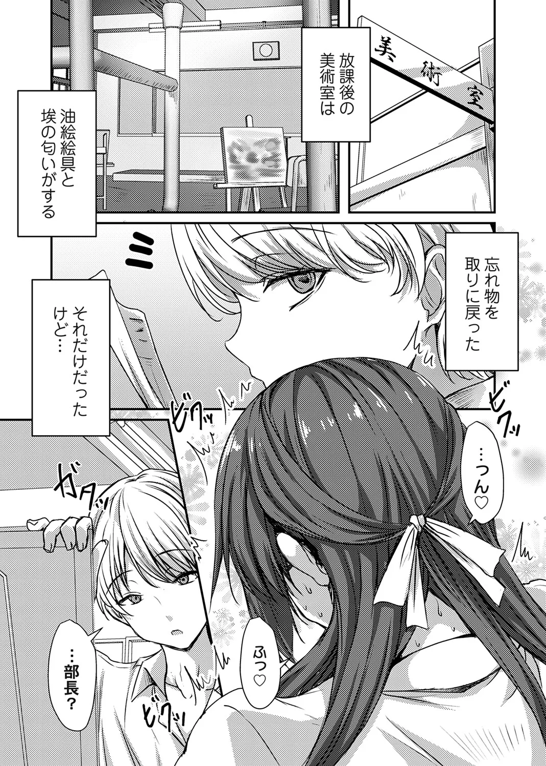 COMIC Magnum Vol.203 - Image 29