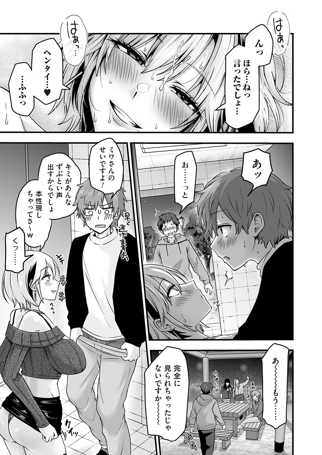 COMIC Magnum Vol.203 - Image 39