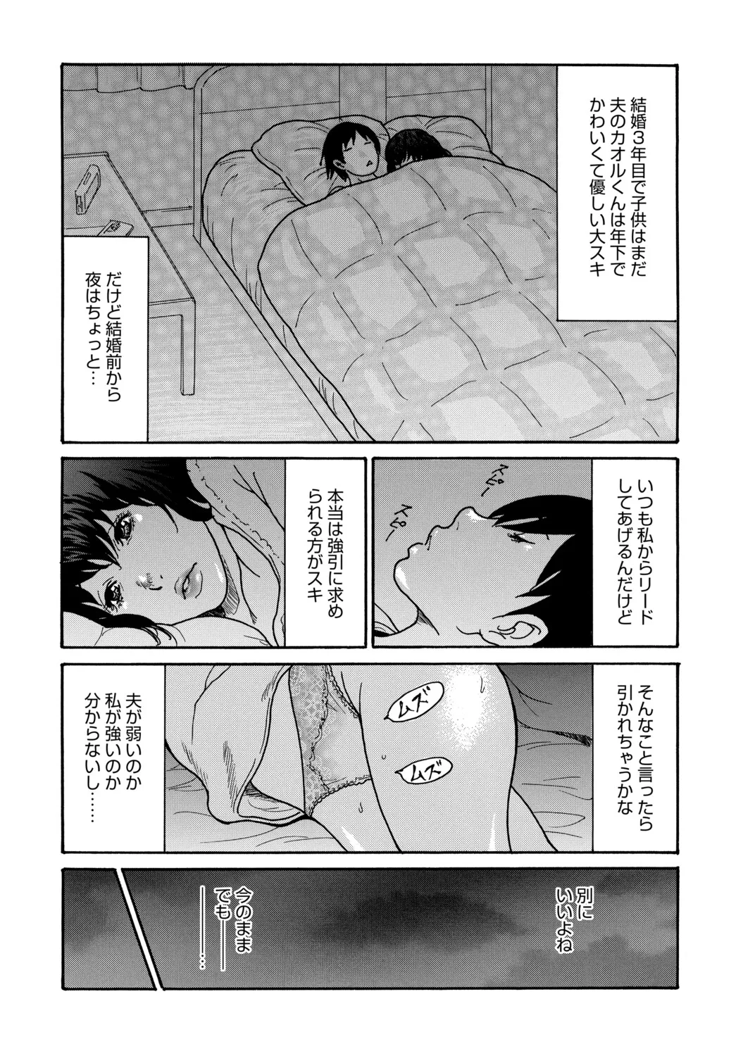 COMIC Magnum Vol.203 - Image 44