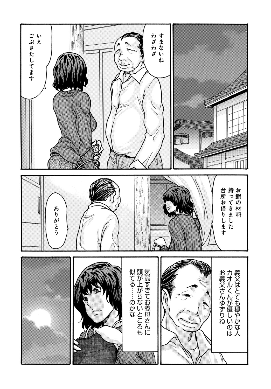 COMIC Magnum Vol.203 - Image 47