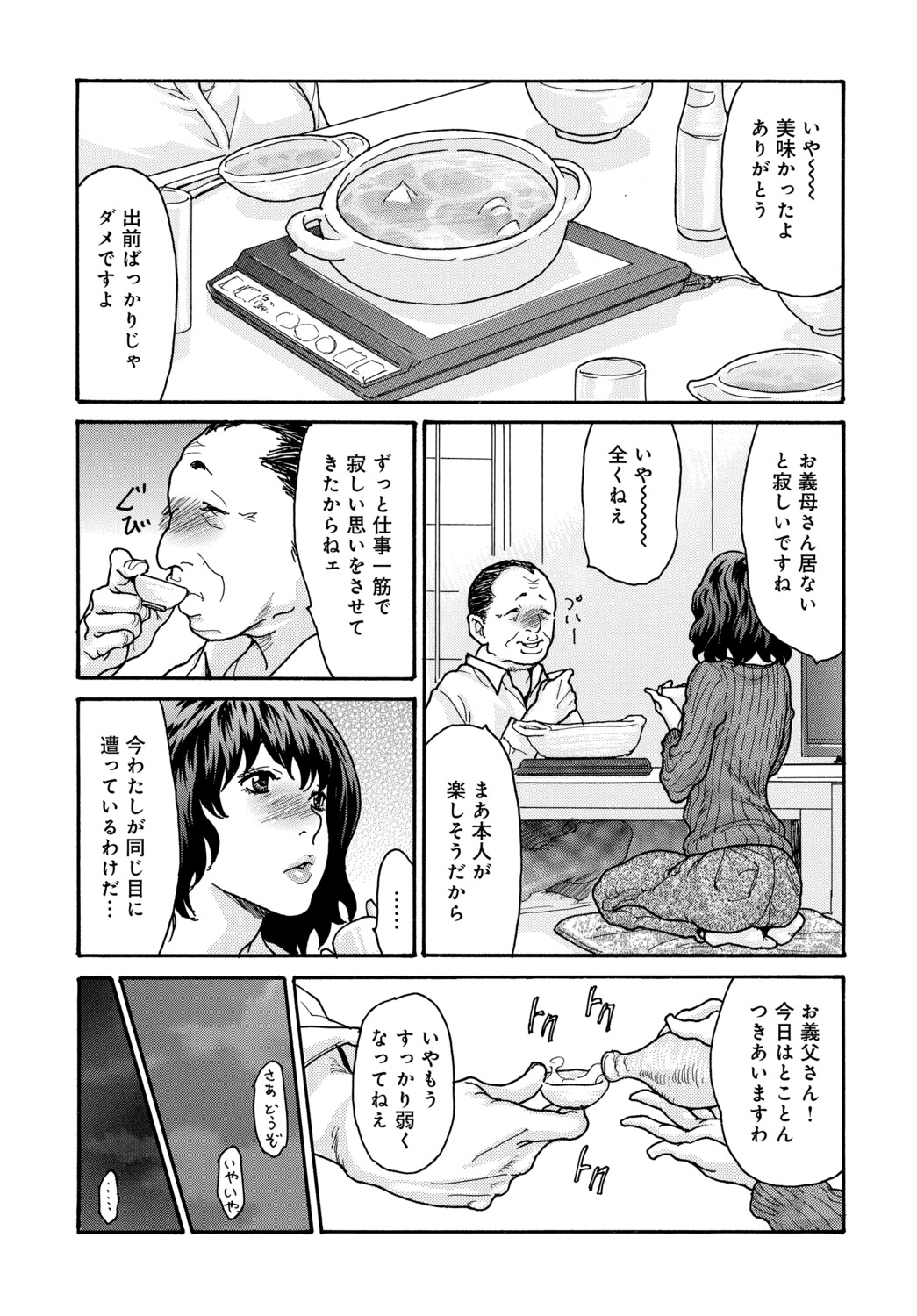 COMIC Magnum Vol.203 - Image 48