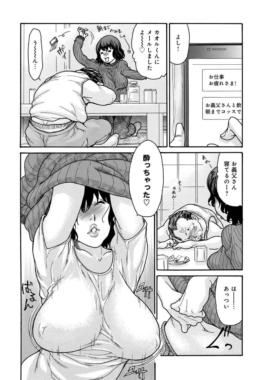 COMIC Magnum Vol.203 - Image 49