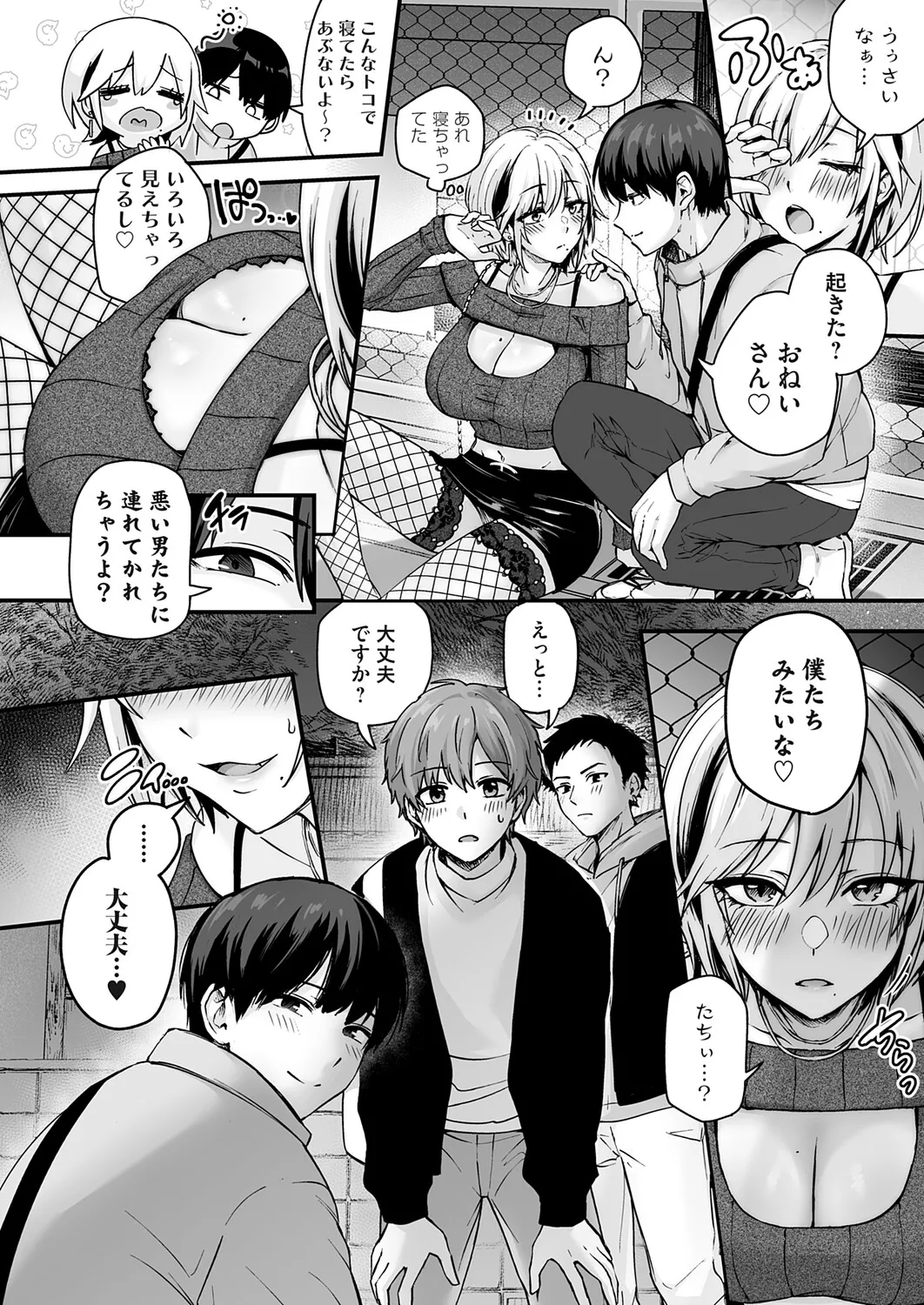 COMIC Magnum Vol.203 - Image 5