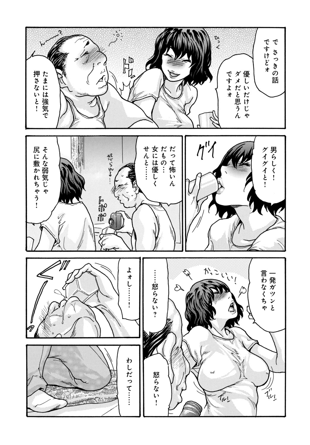 COMIC Magnum Vol.203 - Image 50