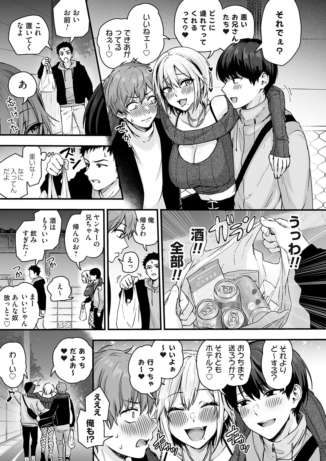 COMIC Magnum Vol.203 - Image 6