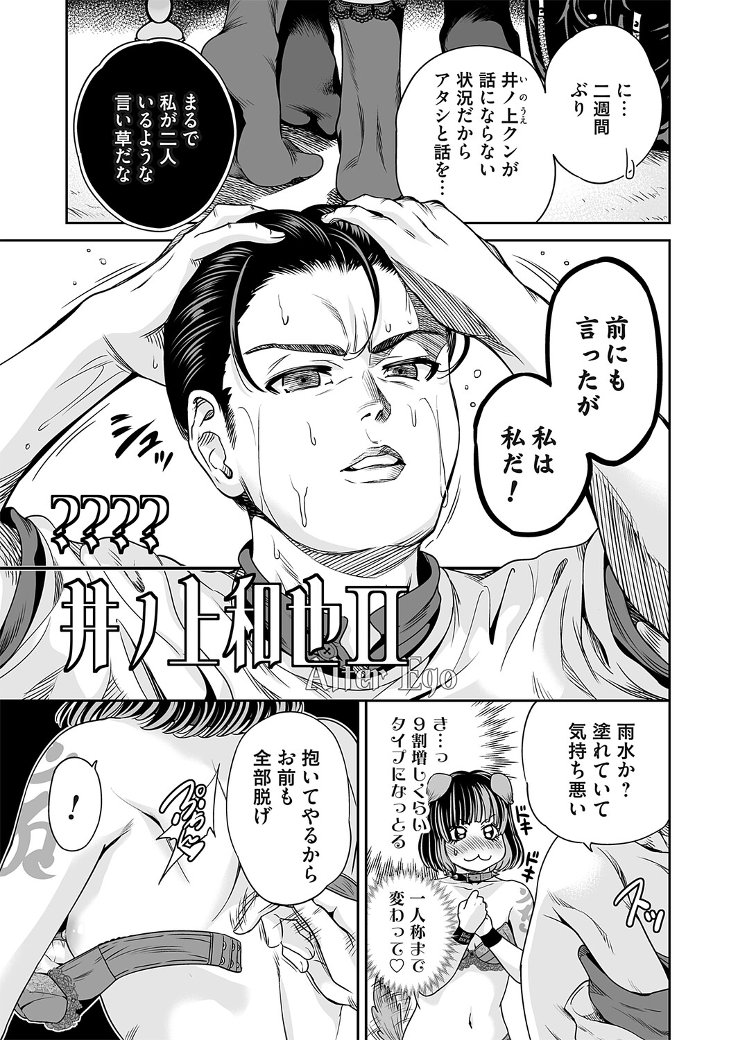 COMIC Magnum Vol.203 - Image 79