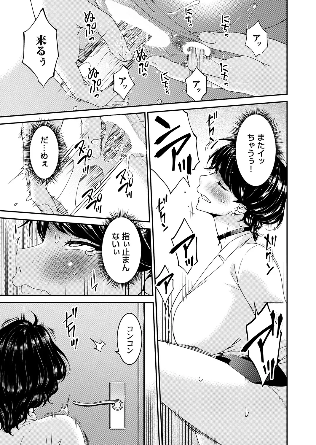 COMIC Magnum Vol.203 - Image 92