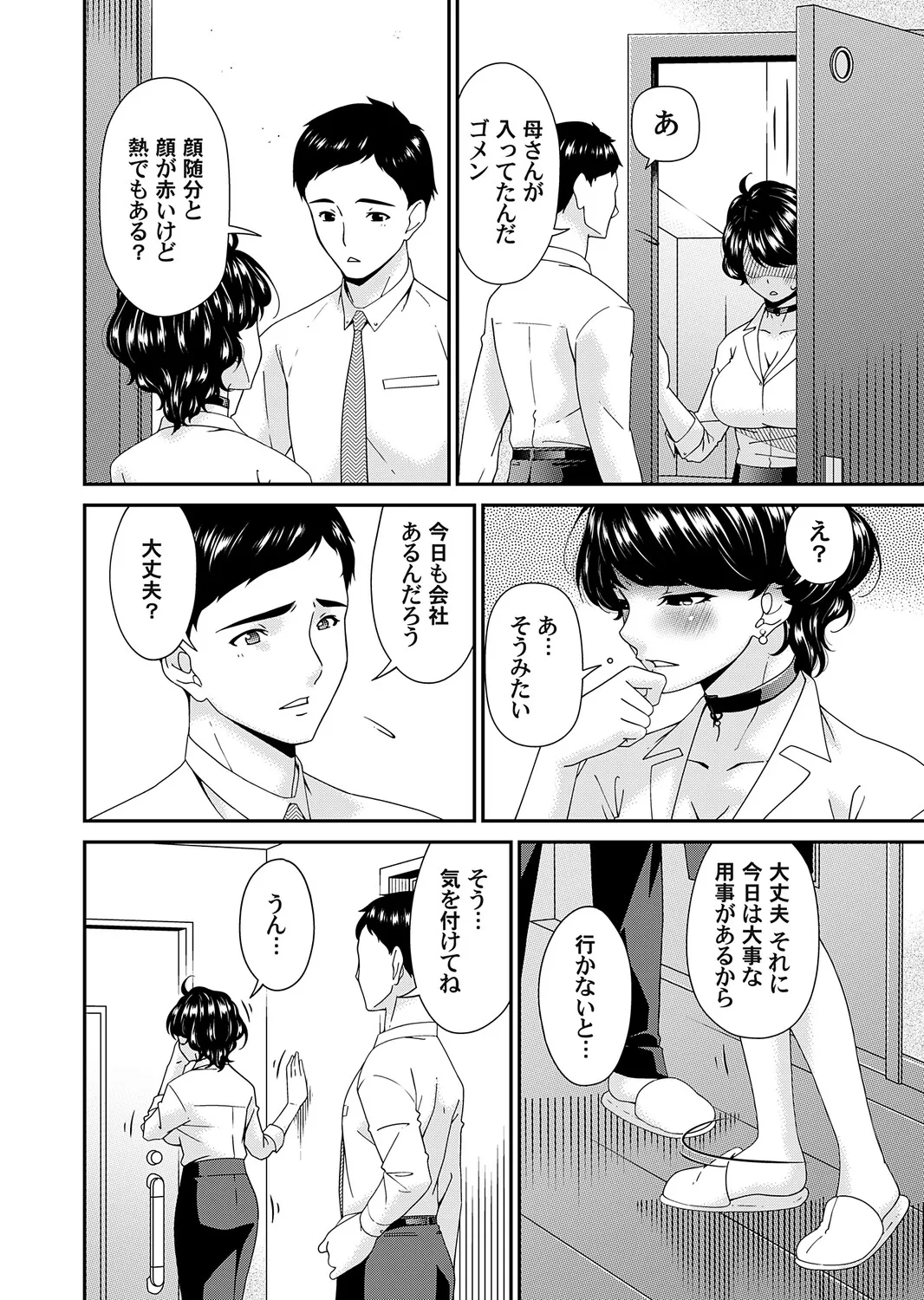 COMIC Magnum Vol.203 - Image 93