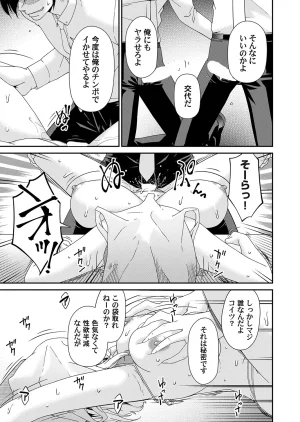 COMIC Magnum Vol.203 - Page 104