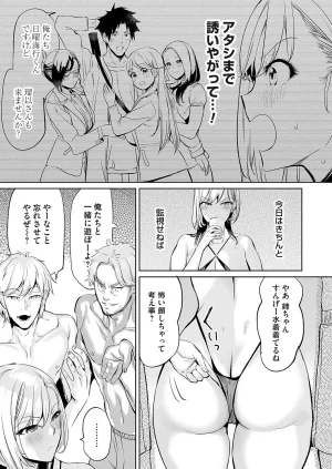 COMIC Magnum Vol.203 - Page 113