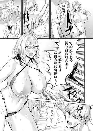 COMIC Magnum Vol.203 - Page 119